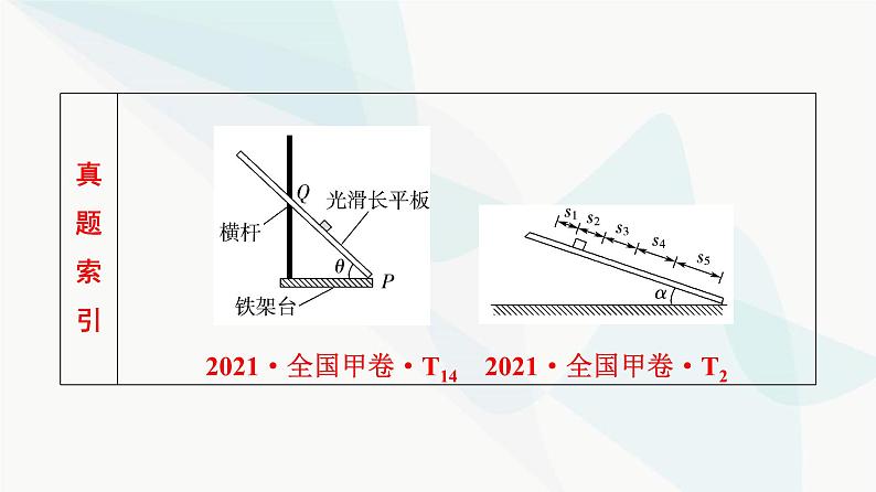 高考物理一轮复习第3章第1节牛顿运动三定律课件07