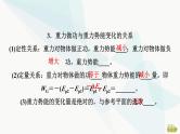 高考物理一轮复习第5章第3节机械能守恒定律及其应用课件
