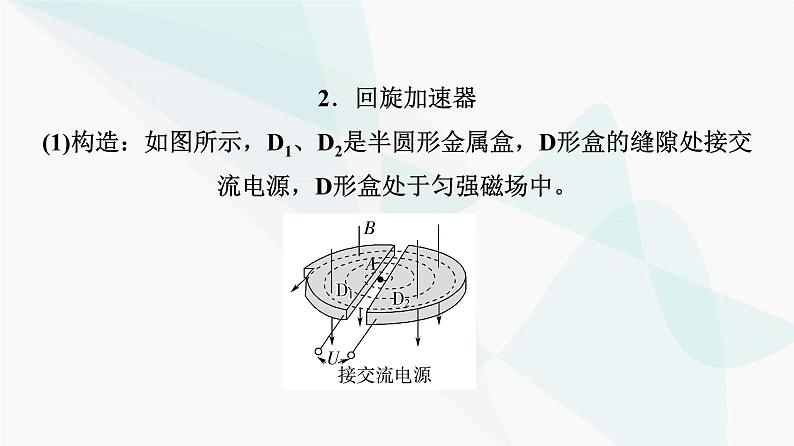 高考物理一轮复习第10章第3节带电粒子在复合场中的运动课件08