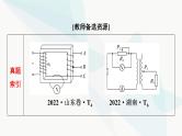 高考物理一轮复习第12章第1节交变电流的产生及描述课件