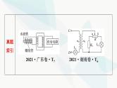 高考物理一轮复习第12章第1节交变电流的产生及描述课件
