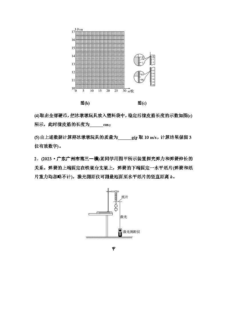 高考物理一轮复习实验针对训练2探究弹簧弹力与形变量的关系含答案02