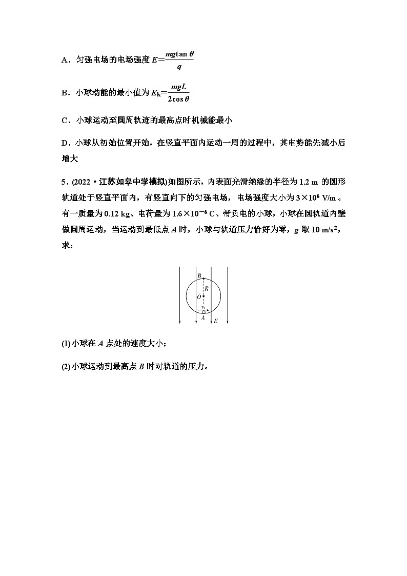 高考物理一轮复习专题突破练习8带电粒子(带电体)在电场中的综合问题含答案第3页