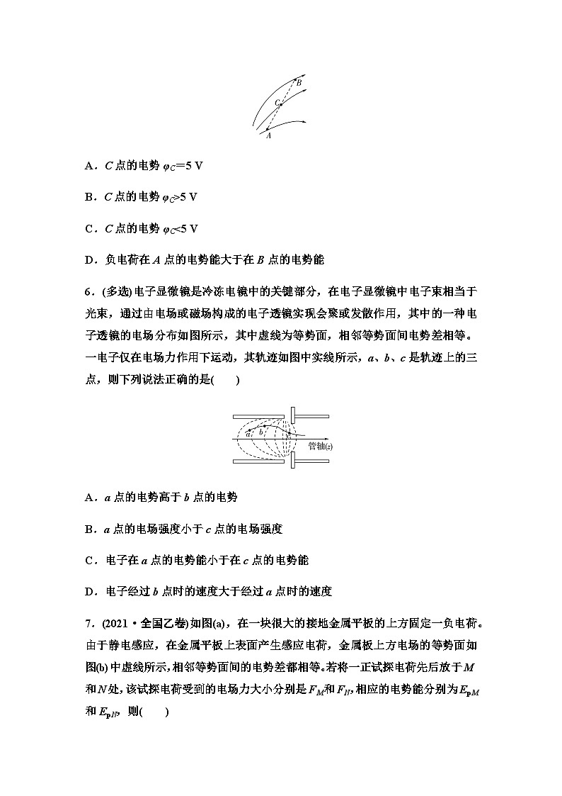 高考物理一轮复习课时分层作业20电场能的性质第3页