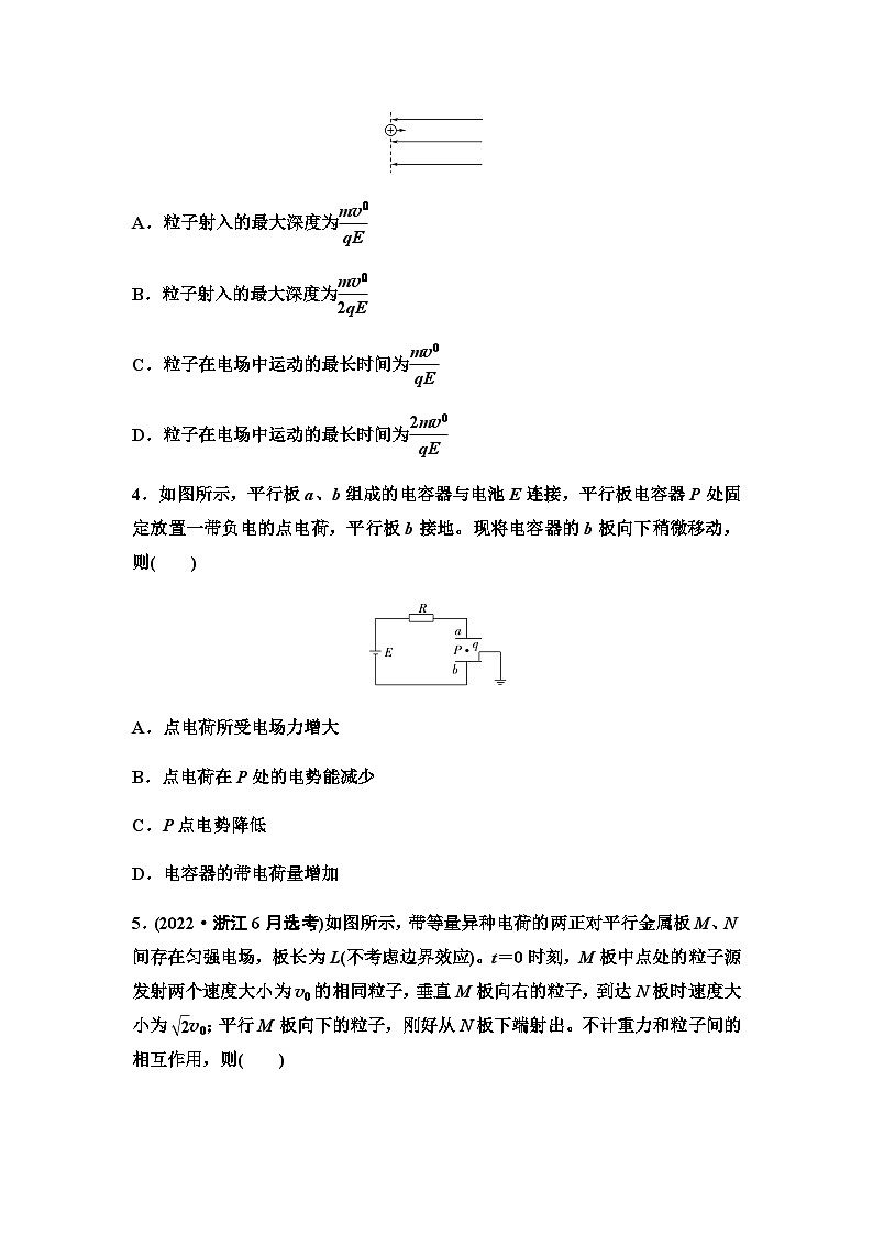 高考物理一轮复习课时分层作业21电容器带电粒子在电场中的运动第2页