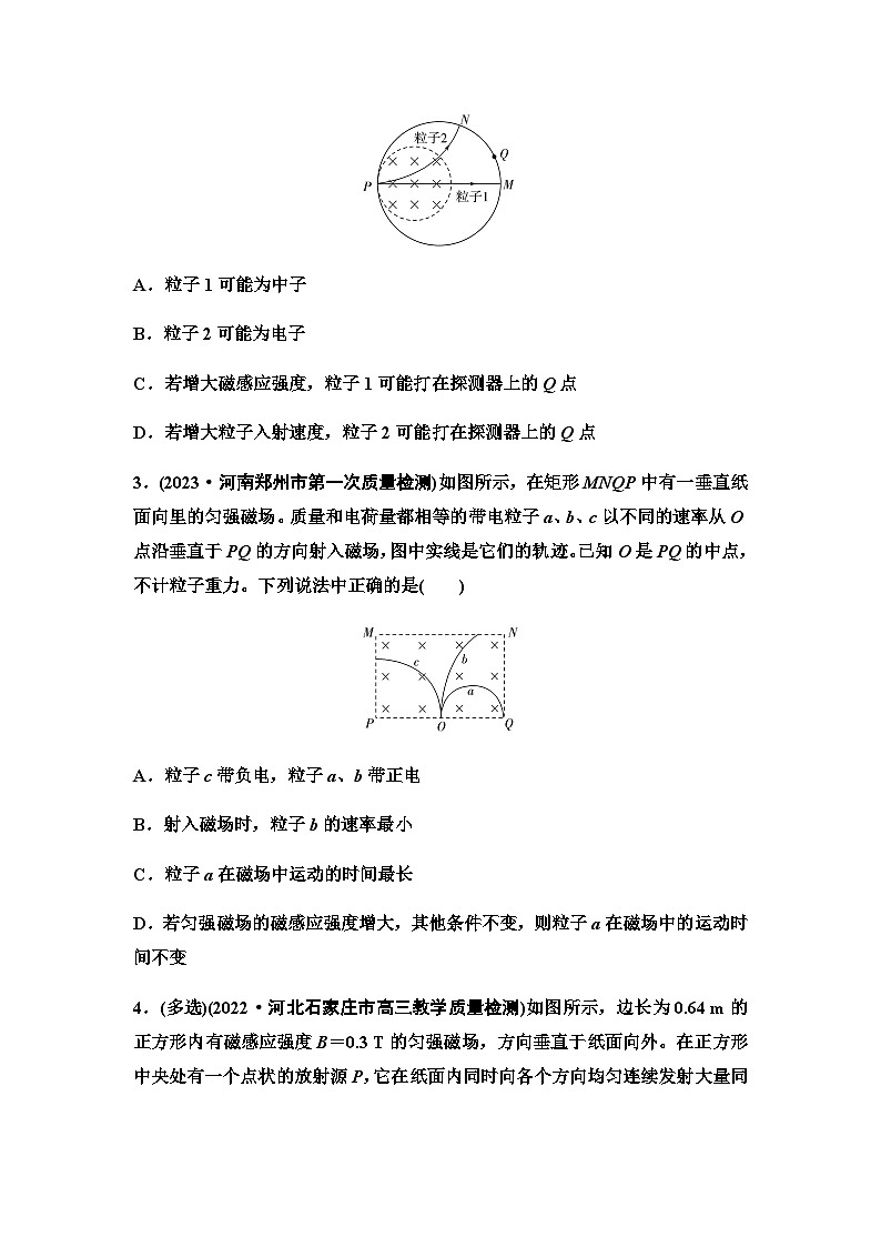 高考物理一轮复习课时分层作业25磁场对运动电荷的作用含答案02