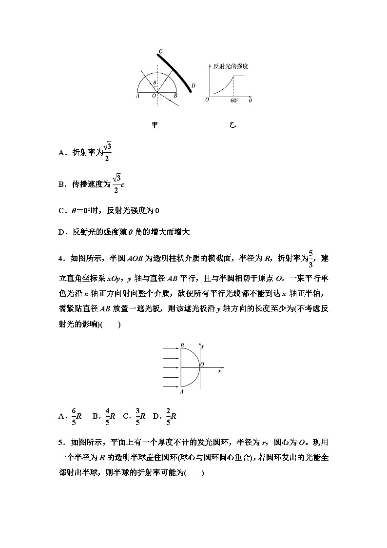 高考物理一轮复习课时分层作业31光的折射全反射含答案02