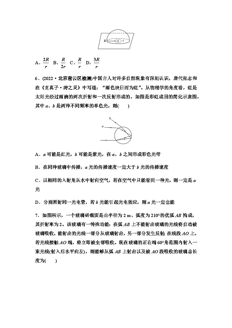 高考物理一轮复习课时分层作业31光的折射全反射含答案03