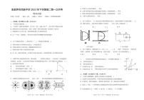 湖南省张家界市民族中学2023-2024学年高二上学期第一次月考物理试题