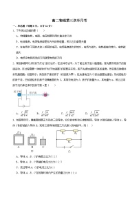 吉林省通化市辉南县第六中学2023-2024学年高二上学期11月半月考物理试卷