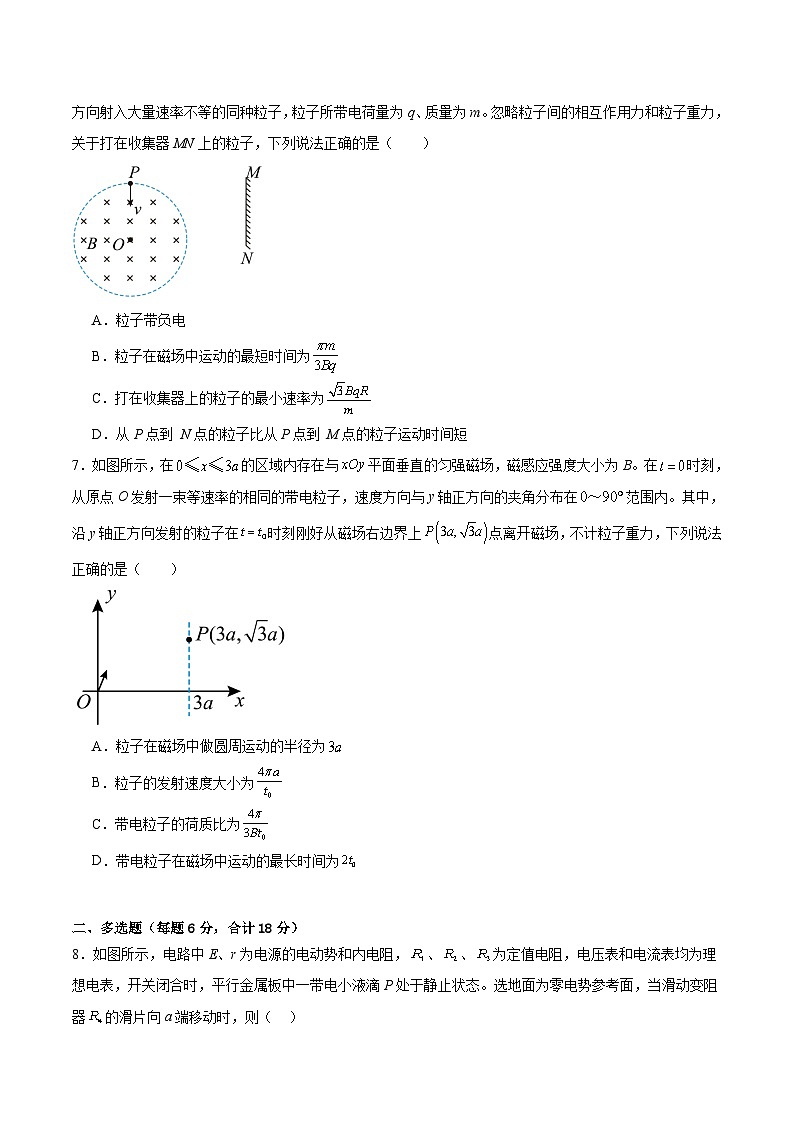 吉林省通化市辉南县第六中学2023-2024学年高二上学期11月半月考物理试卷03