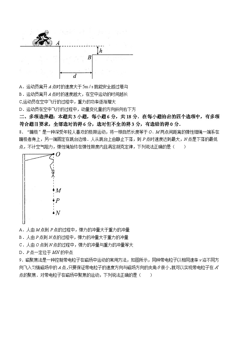 2024广东省衡水金卷高三上学期11月大联考试题物理含解析03