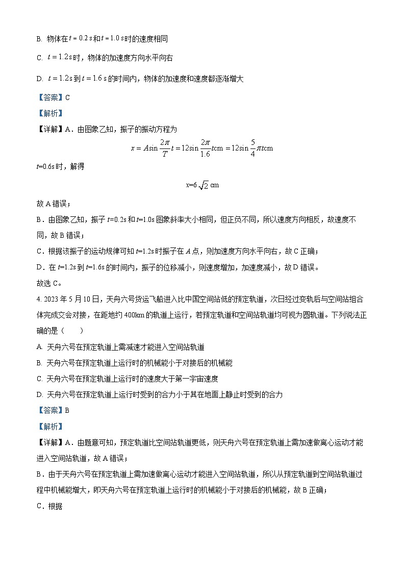 2024宜昌部分省级示范高中高二上学期11月月考物理试卷含解析03