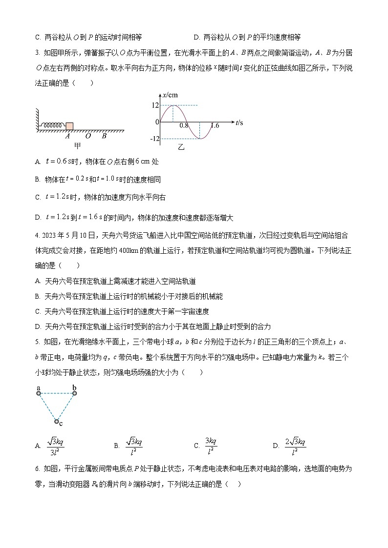 2024宜昌部分省级示范高中高二上学期11月月考物理试卷含解析02