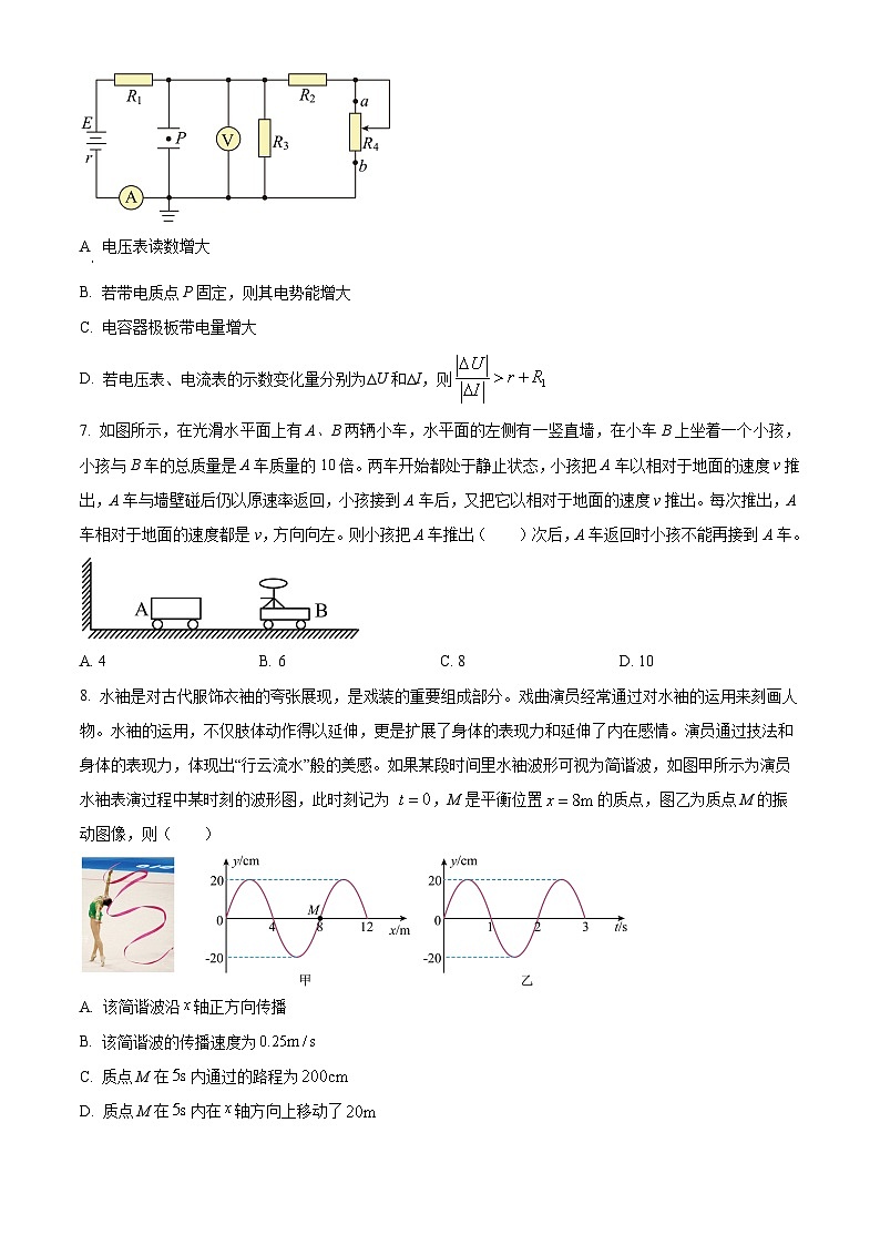 2024宜昌部分省级示范高中高二上学期11月月考物理试卷含解析03
