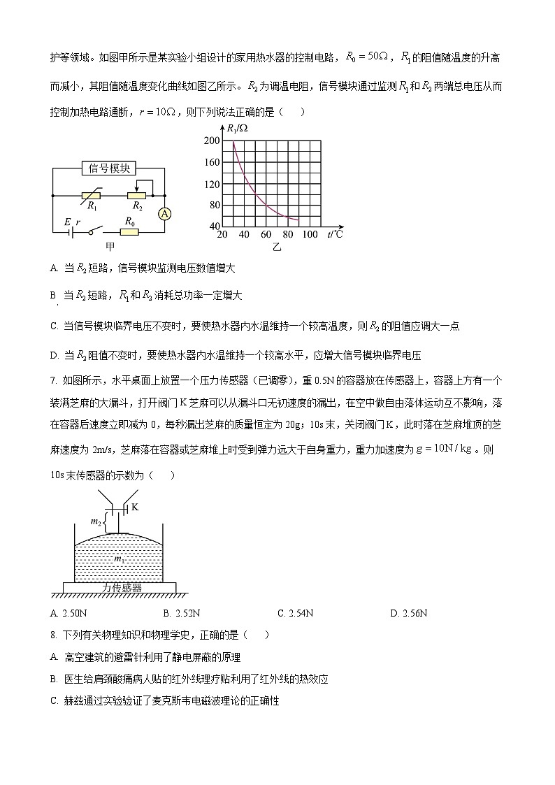 湖北省云学名校联盟2023-2024学年高二上学期期中联考物理试题（原卷版）第3页