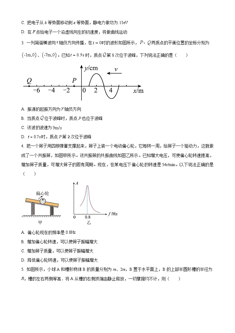 湖北省孝感市2023-2024学年高二上学期11月期中联考物理试题无答案第2页