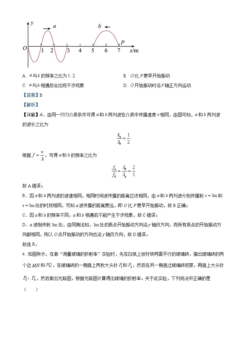 湖北省部分省级示范高中2023-2024学年高二上学期11月期中测试物理试题含解析第3页
