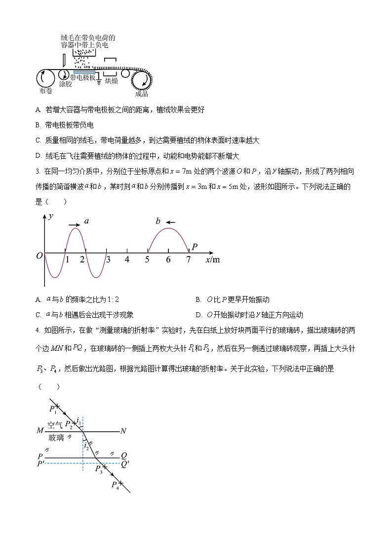 湖北省部分省级示范高中2023-2024学年高二上学期11月期中测试物理试题无答案第2页