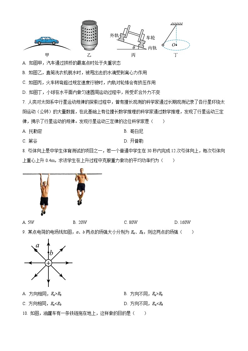 2024邵阳武冈高二上学期期中考试物理试题含解析03