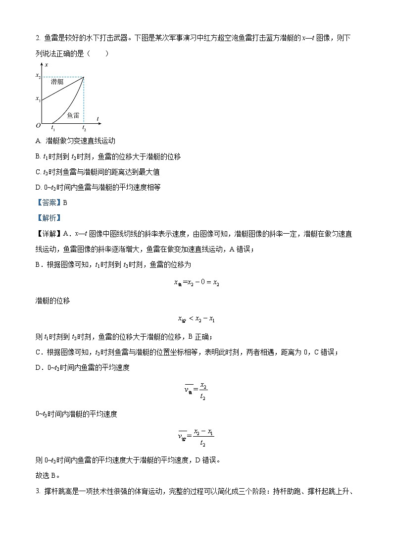 2024邵阳武冈高二上学期期中考试物理试题含解析02