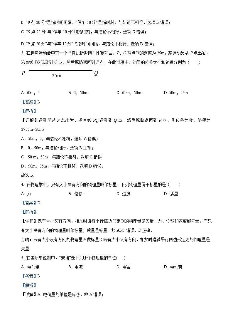 2024常德一中高二上学期期中考试物理试题（B卷）含解析02