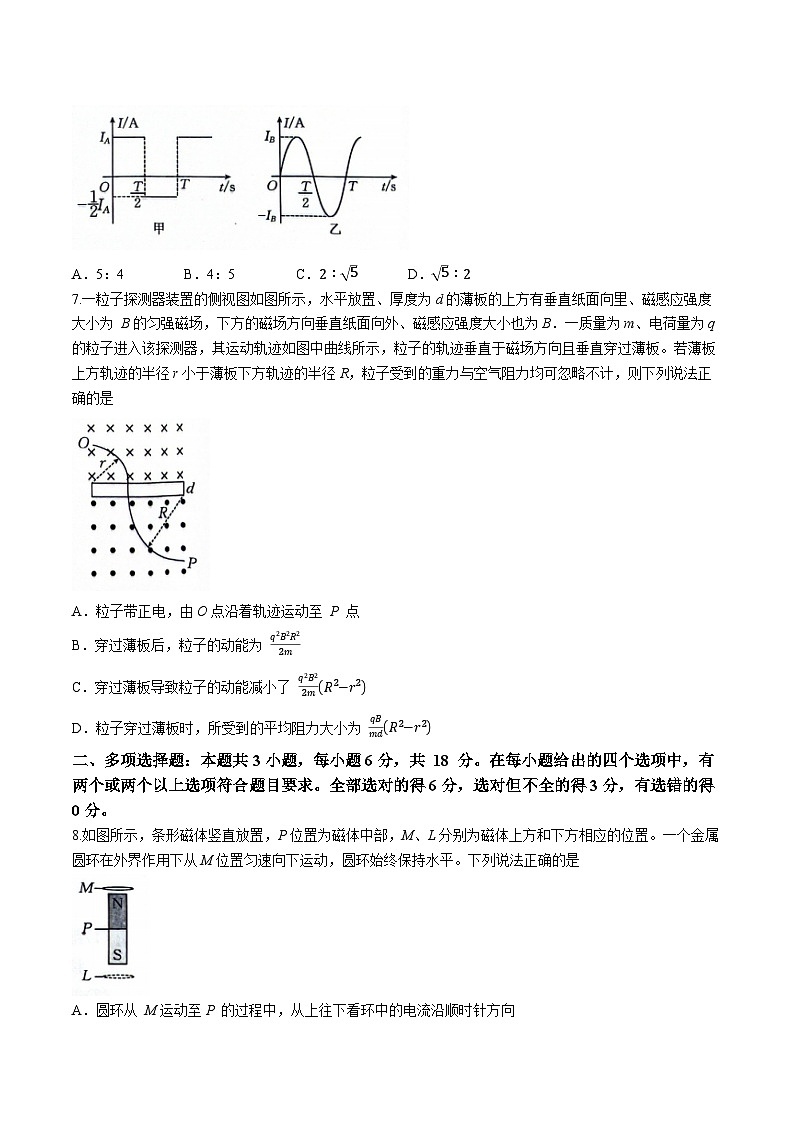 2024邢台四校联盟高二上学期11月月考试题物理含答案第3页