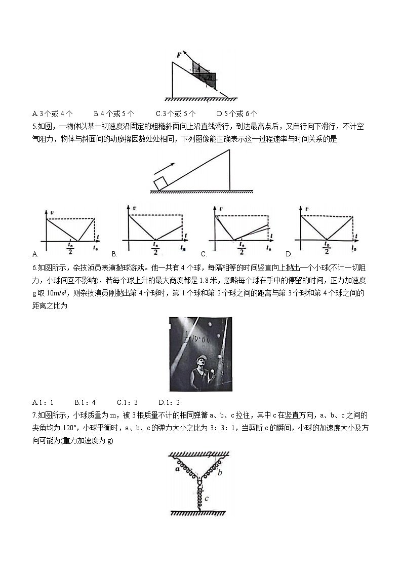 湖南省长沙市第一中学2023-2024学年高一上学期期中考试物理试卷（Word版附答案）第2页