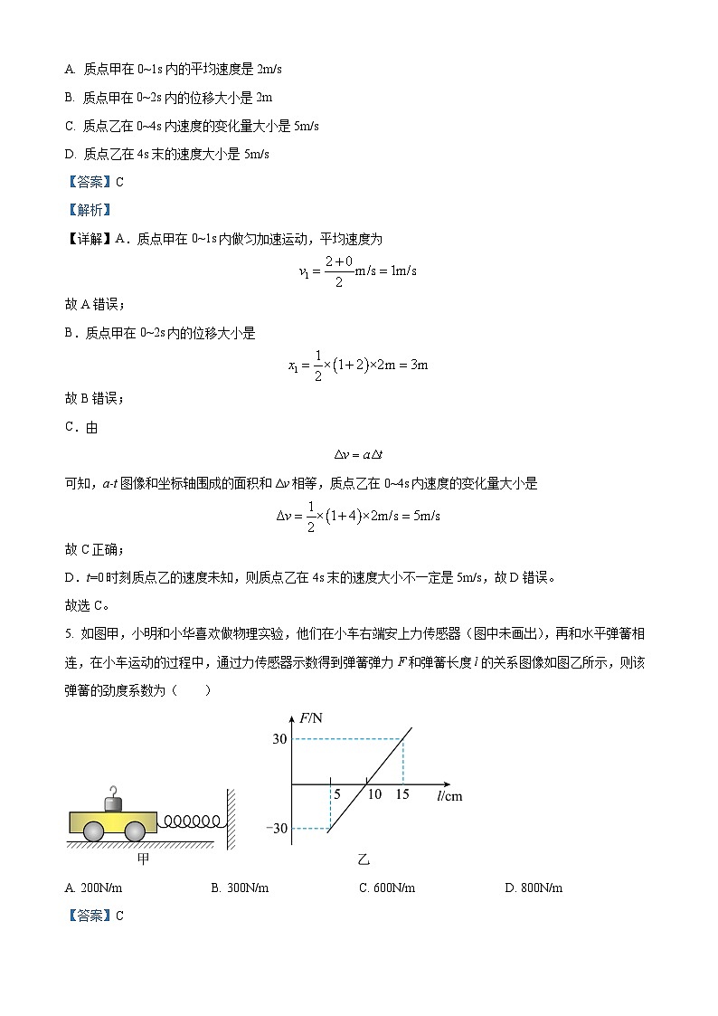 湖南省株洲市第八中学2023-2024学年高一上学期11月期中物理试题（Word版附解析）03