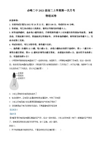 内蒙古自治区赤峰市红山区赤峰二中2022-2023学年高二上学期11月月考物理试题（Word版附解析）