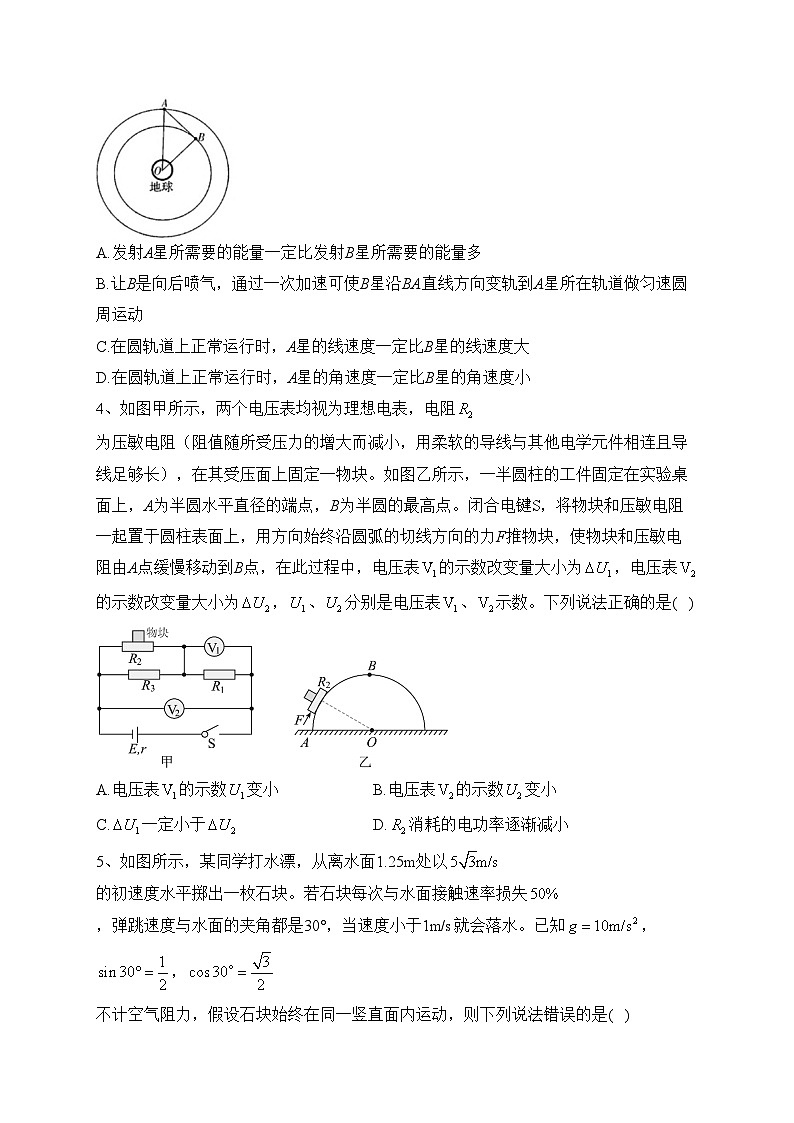 2023届黑龙江省大庆铁人中学高三下学期第二次模拟考试理综物理试题(含答案)02