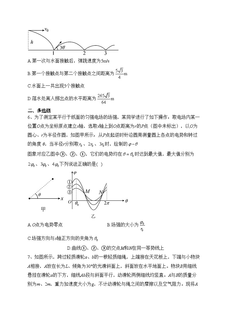2023届黑龙江省大庆铁人中学高三下学期第二次模拟考试理综物理试题(含答案)03