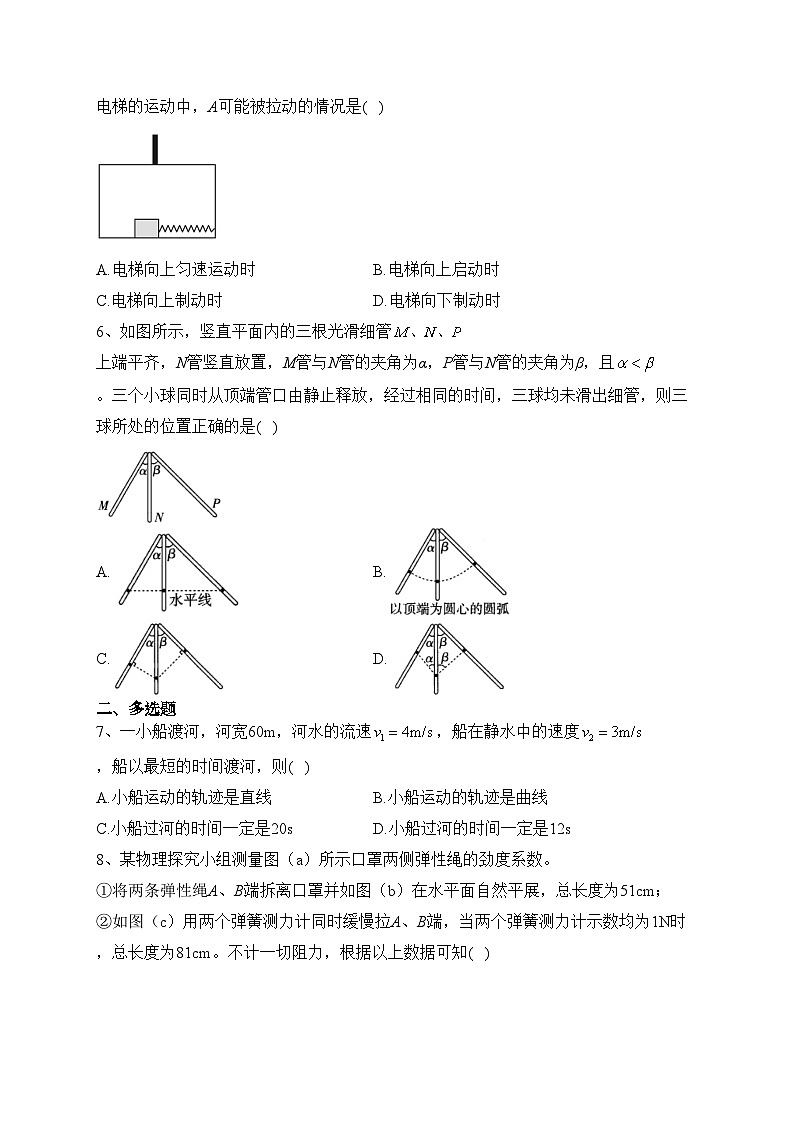 长沙市长郡中学2022-2023学年高一上学期期末考试物理试卷(含答案)02