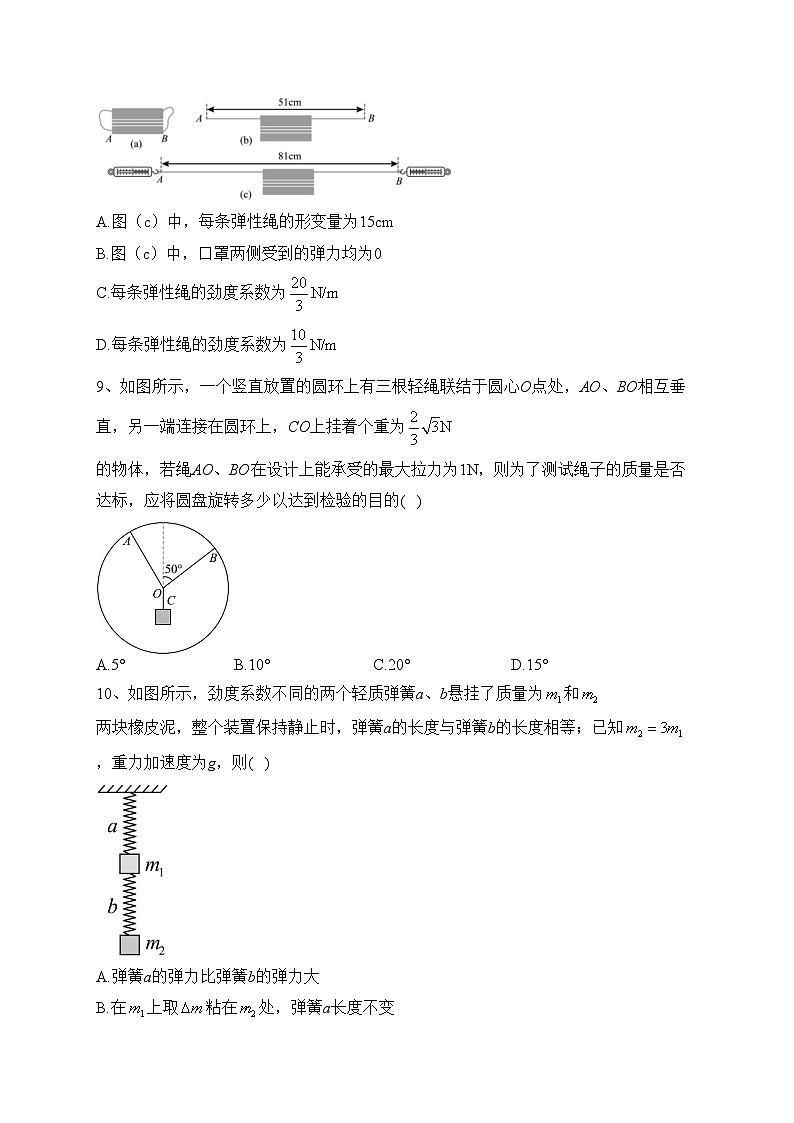 长沙市长郡中学2022-2023学年高一上学期期末考试物理试卷(含答案)03