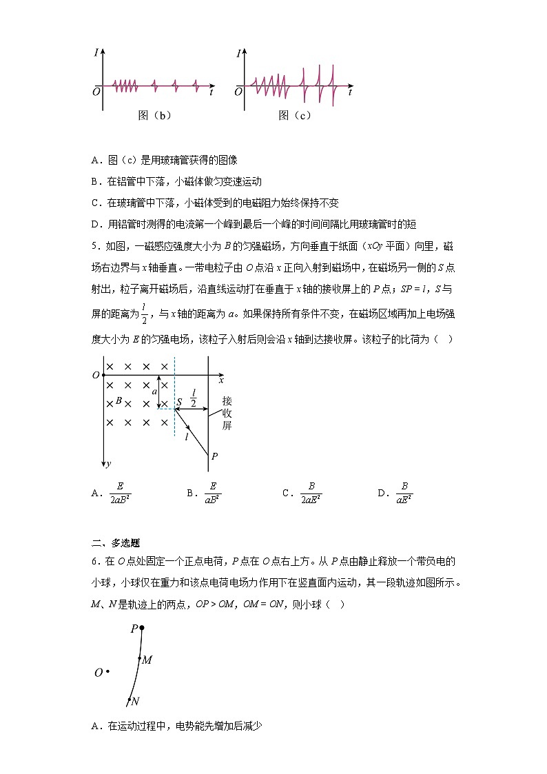 2023年高考全国乙卷物理真题第2页