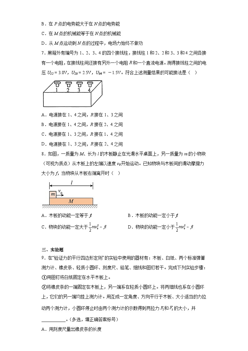 2023年高考全国乙卷物理真题第3页
