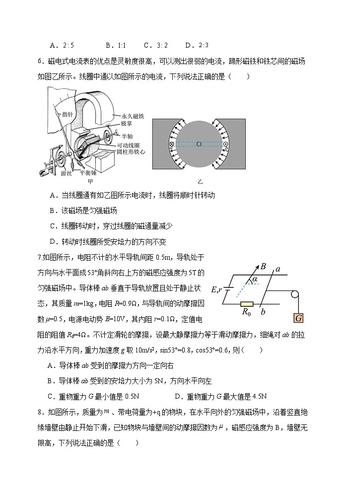 2024西安长安区一中高二上学期期中考试物理含解析第3页