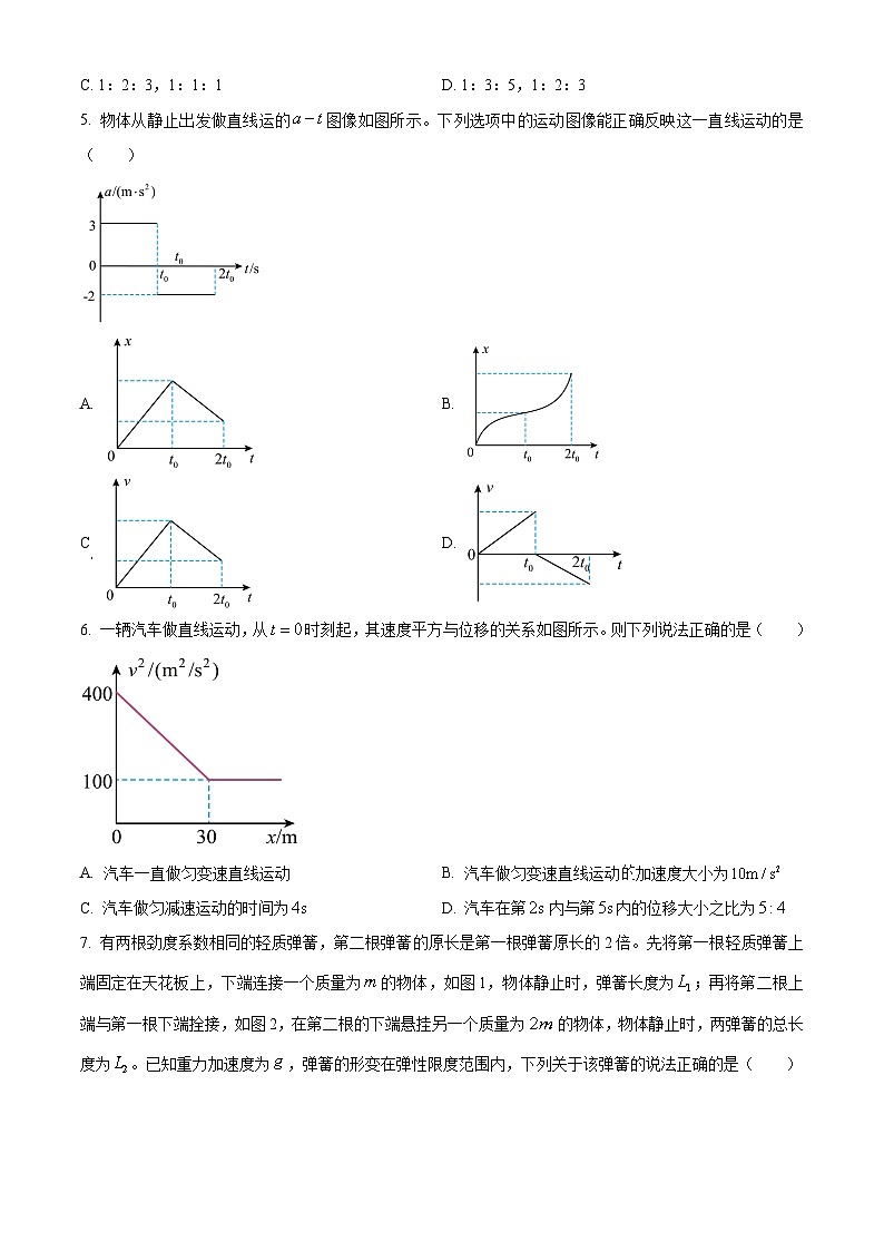 2024池州贵池区高一上学期期中考试物理试卷含解析02