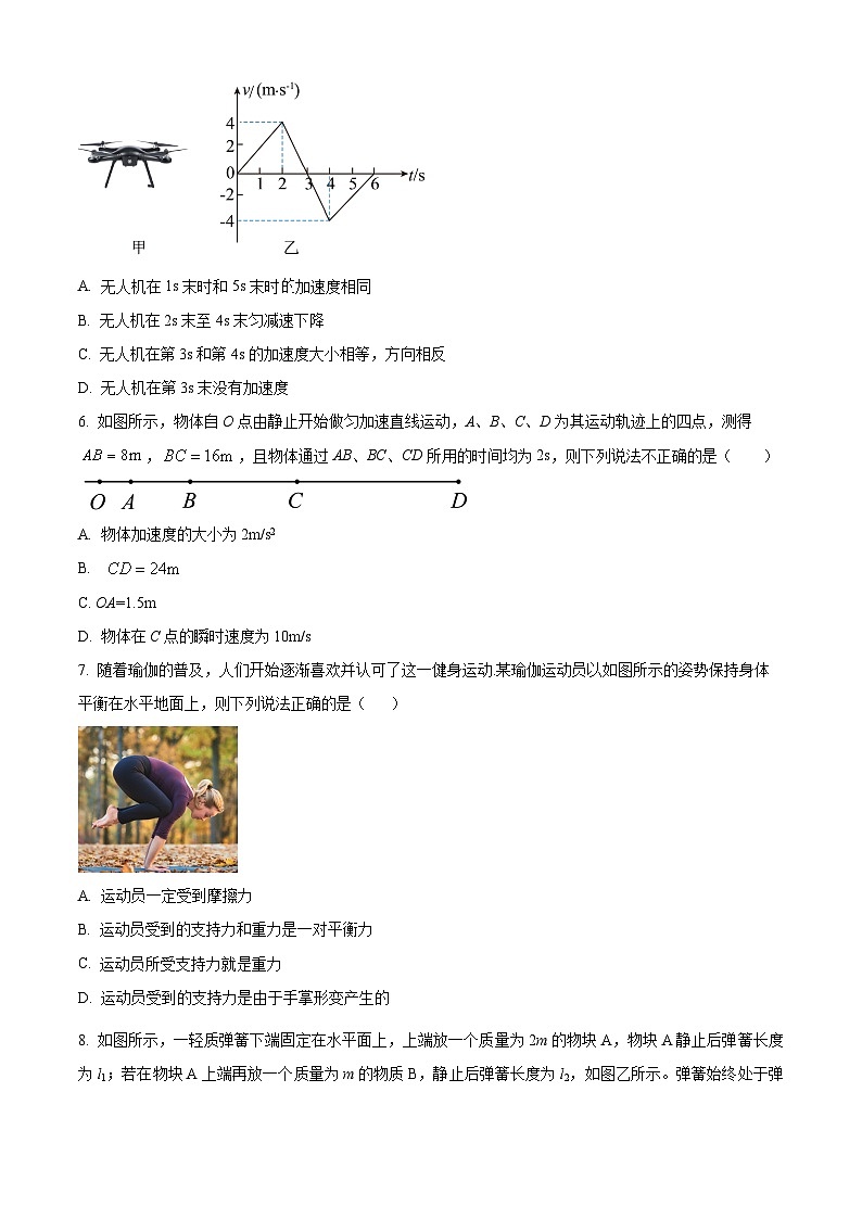 2024亳州第二完全中学高一上学期期中考试物理试题含解析02