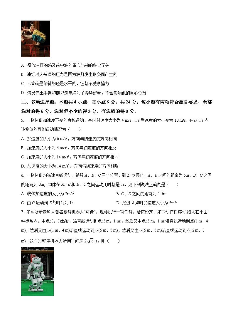 2024莆田五校联盟高一上学期期中考试物理含解析02