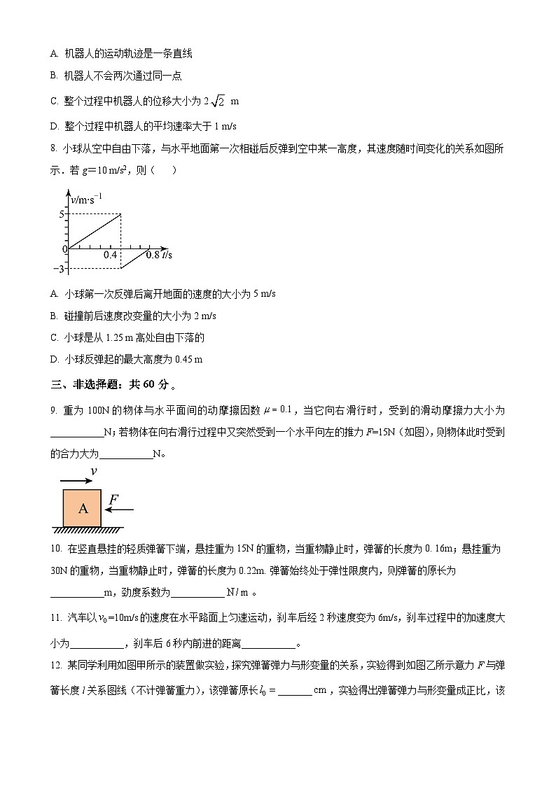 2024莆田五校联盟高一上学期期中考试物理含解析03