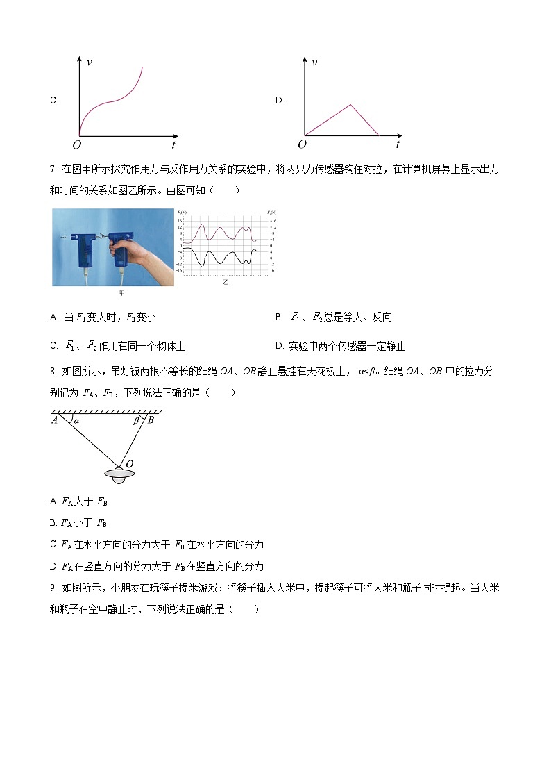 江苏省徐州市铜山区2023-2024学年高一上学期期中考试物理试题无答案第3页