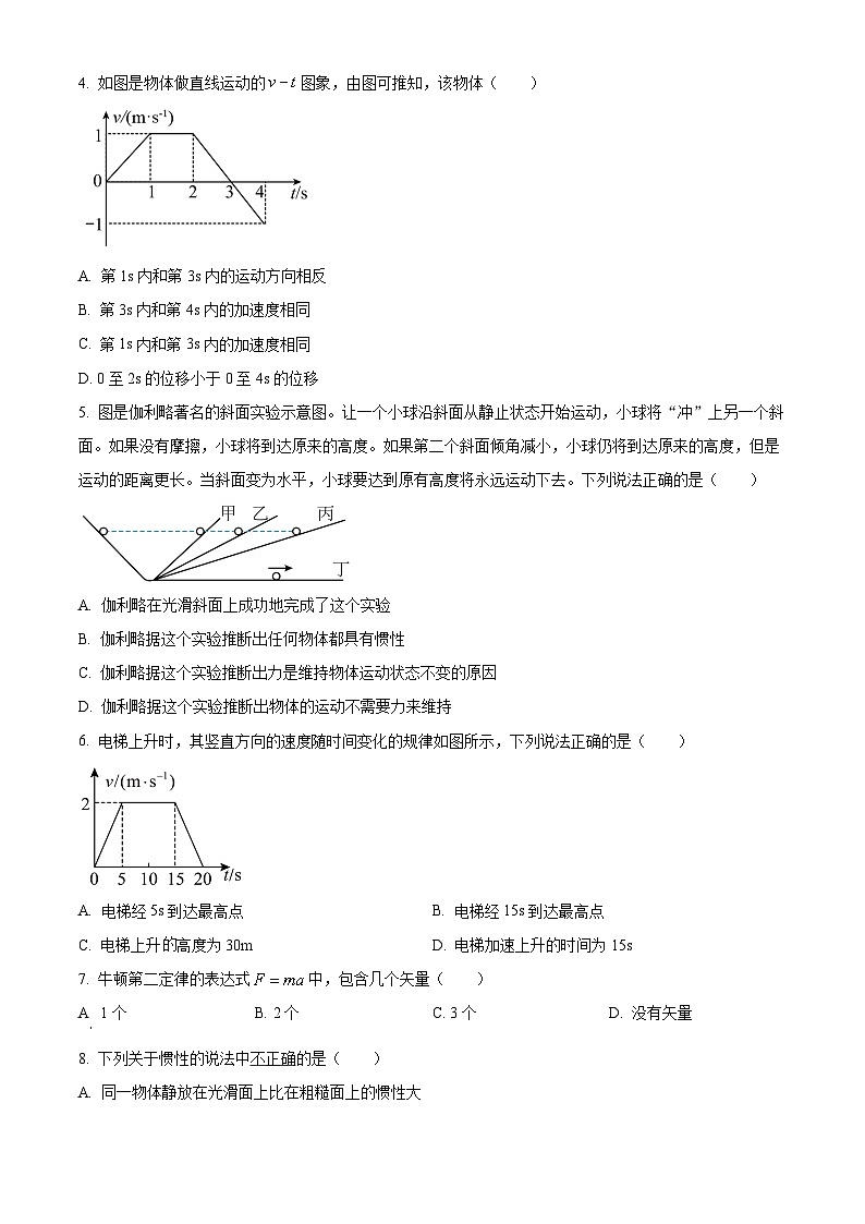 2023维吾尔自治区喀什地区疏勒县一中等3校高一上学期期末物理试题含解析02