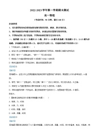 2023维吾尔自治区喀什地区疏勒县一中等3校高一上学期期末物理试题含解析