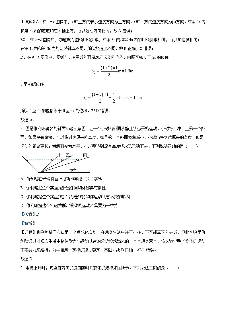2023维吾尔自治区喀什地区疏勒县一中等3校高一上学期期末物理试题含解析03