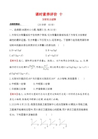 必修 第二册2 万有引力定律巩固练习