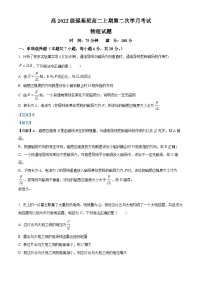 四川省射洪中学2023-2024学年高二上学期第二次月考物理试题（Word版附解析）