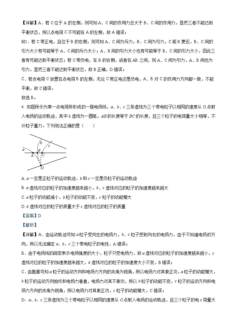 四川省射洪中学2023-2024学年高二上学期第二次月考物理试题（Word版附解析）03