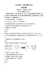 四川省宜宾市第一中学2023-2024学年高二上学期期中考试物理试题（Word版附解析）