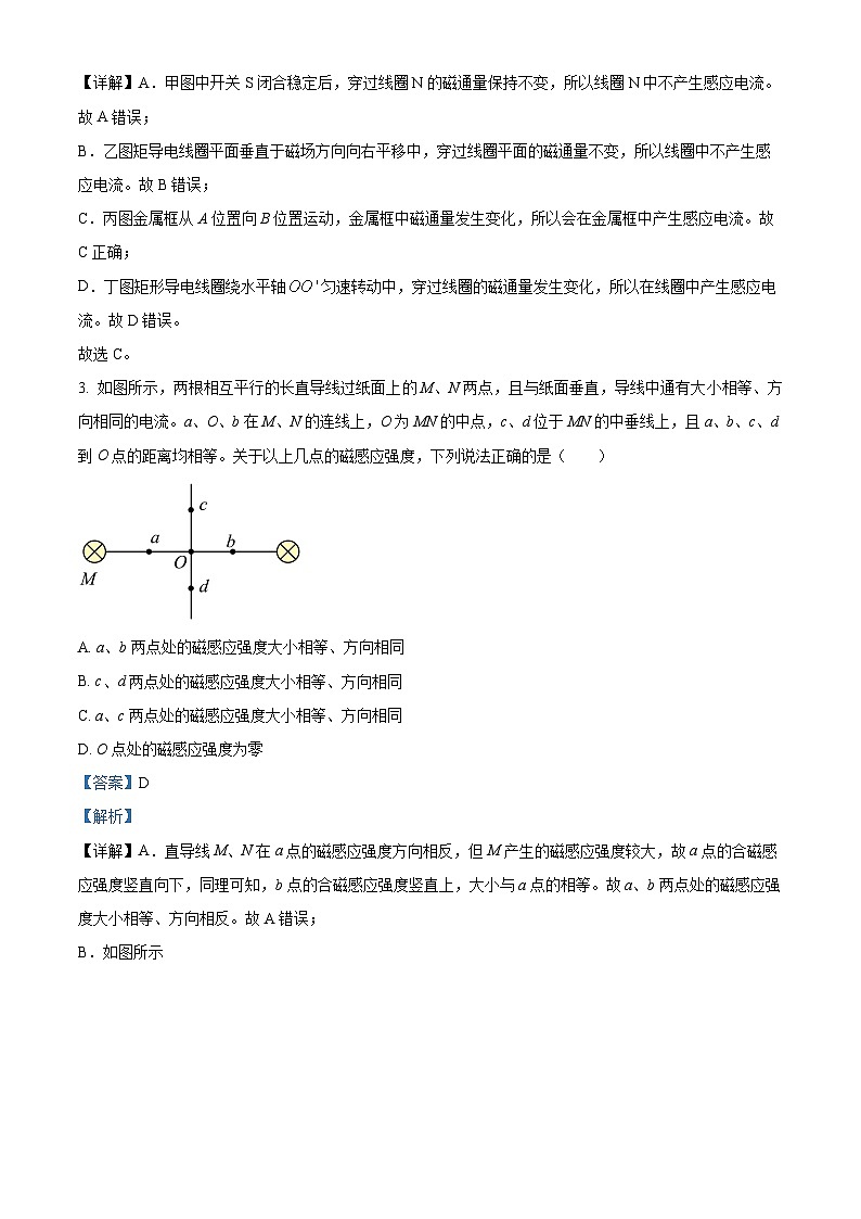 四川省宜宾市第一中学2023-2024学年高二上学期期中考试物理试题（Word版附解析）02